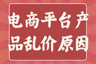 ?恩比德第四节上来就进 61分刷新生涯纪录！