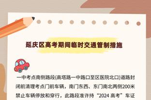 詹俊社媒晒与樊振东合影：探讨一下皇马这个赛季的争冠前景